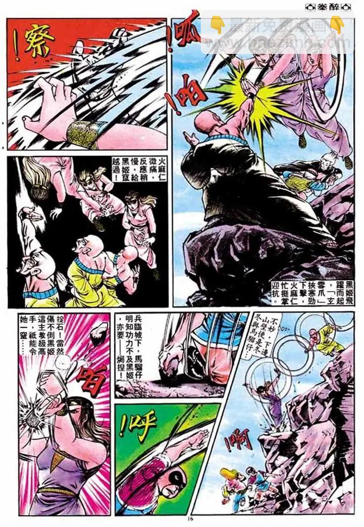 舊著醉拳 - 第182卷 - 3