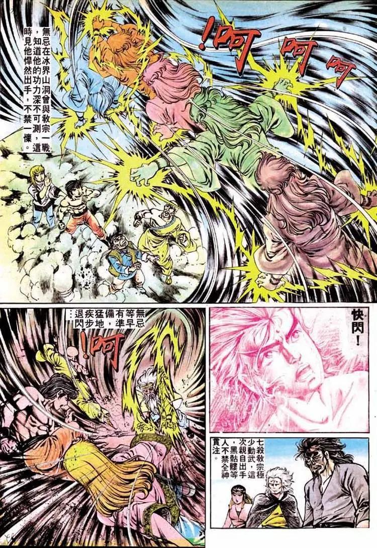 舊著醉拳 - 第182卷 - 4