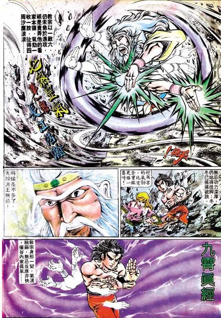 舊著醉拳 - 第182卷 - 6