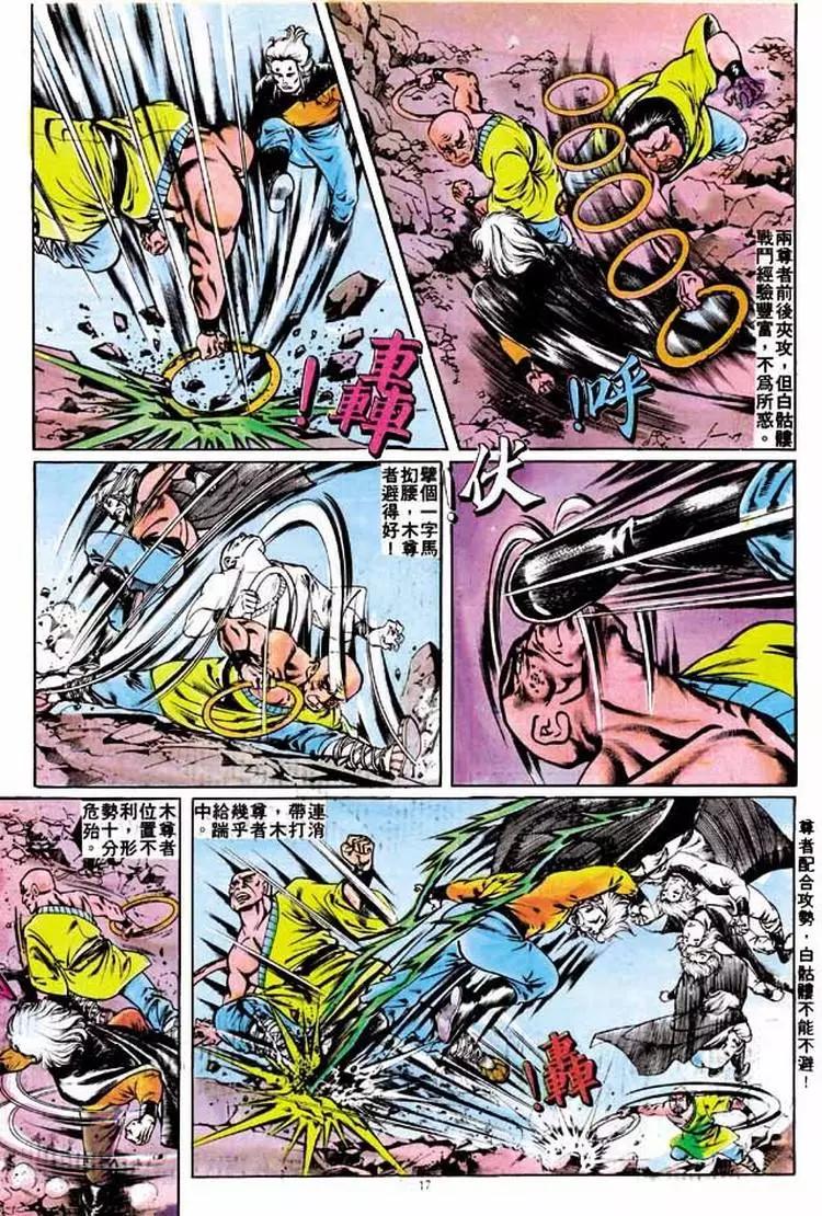 舊著醉拳 - 第184卷 - 5