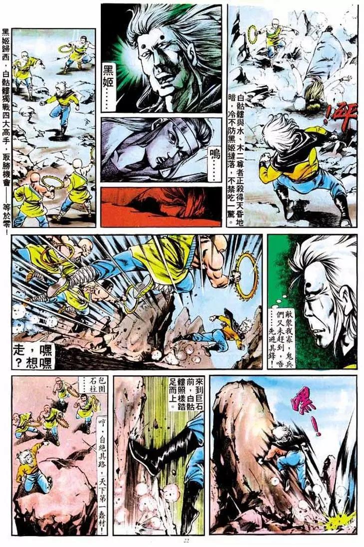 舊著醉拳 - 第184卷 - 3