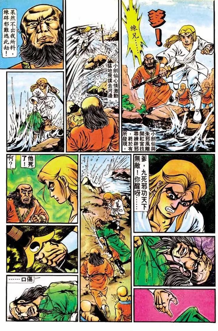 舊著醉拳 - 第186卷 - 2