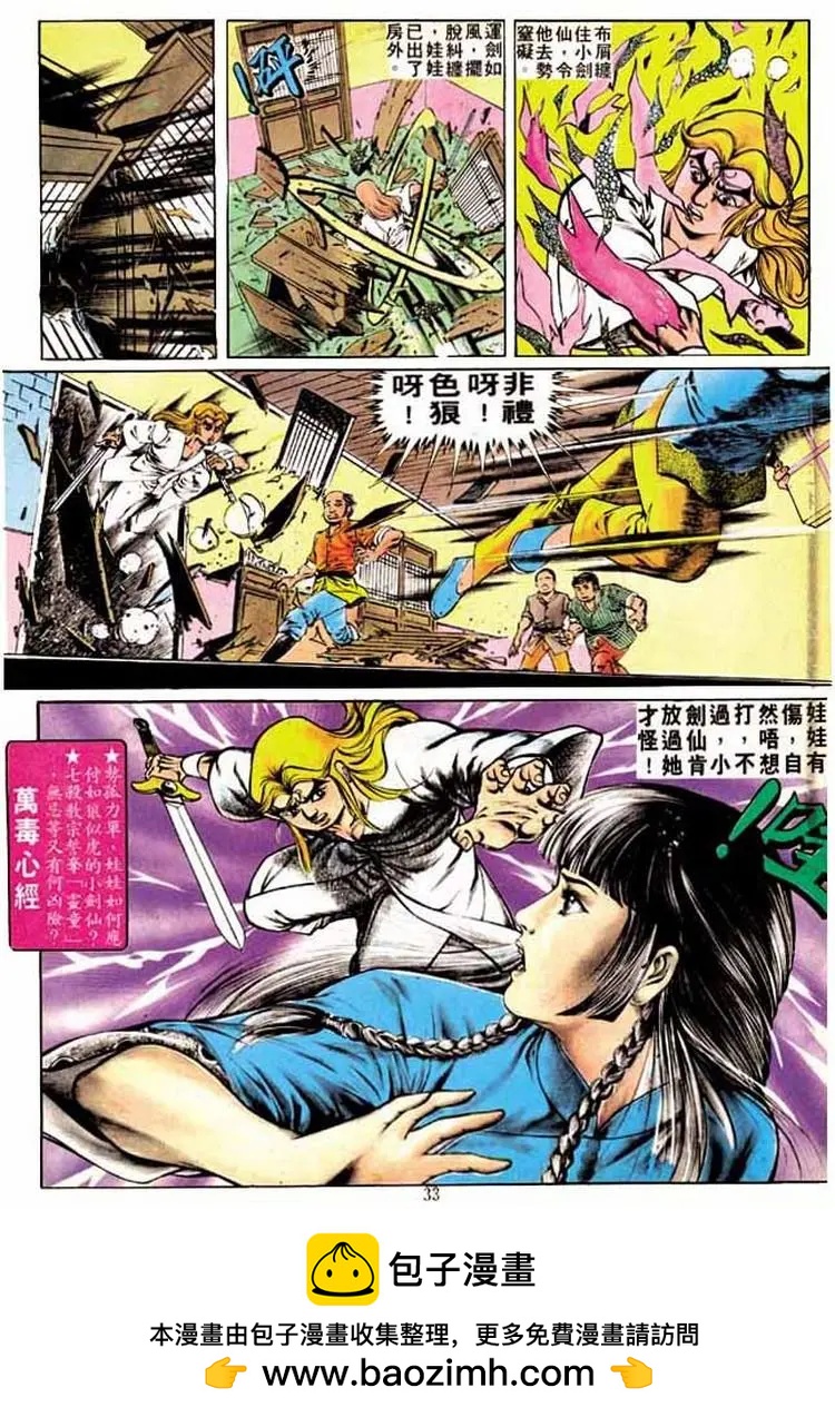 舊著醉拳 - 第186卷 - 1