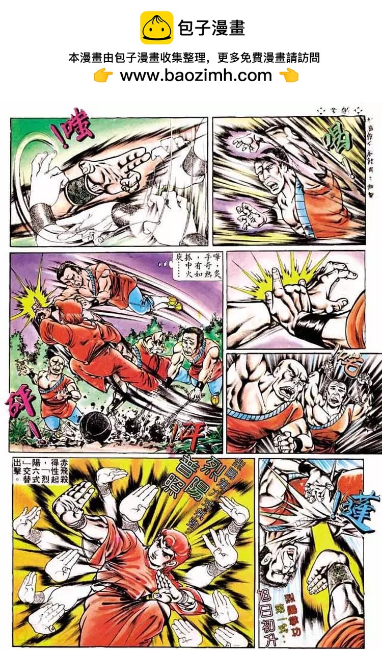舊著醉拳 - 第186卷 - 1