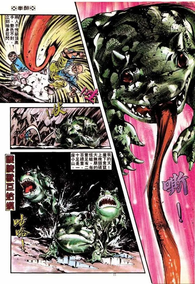 舊著醉拳 - 第190卷 - 1
