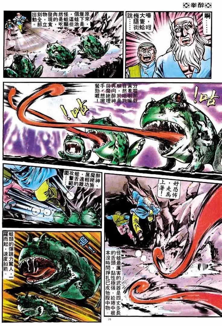 舊著醉拳 - 第190卷 - 2