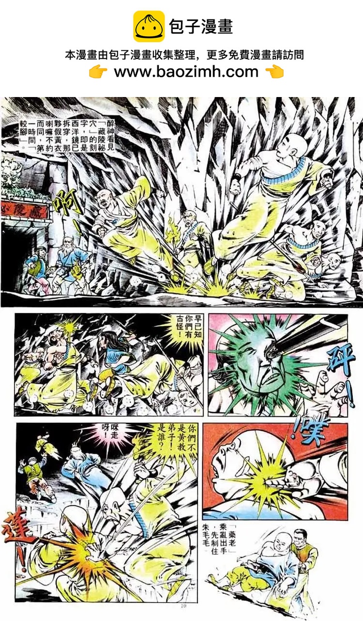 舊著醉拳 - 第190卷 - 2