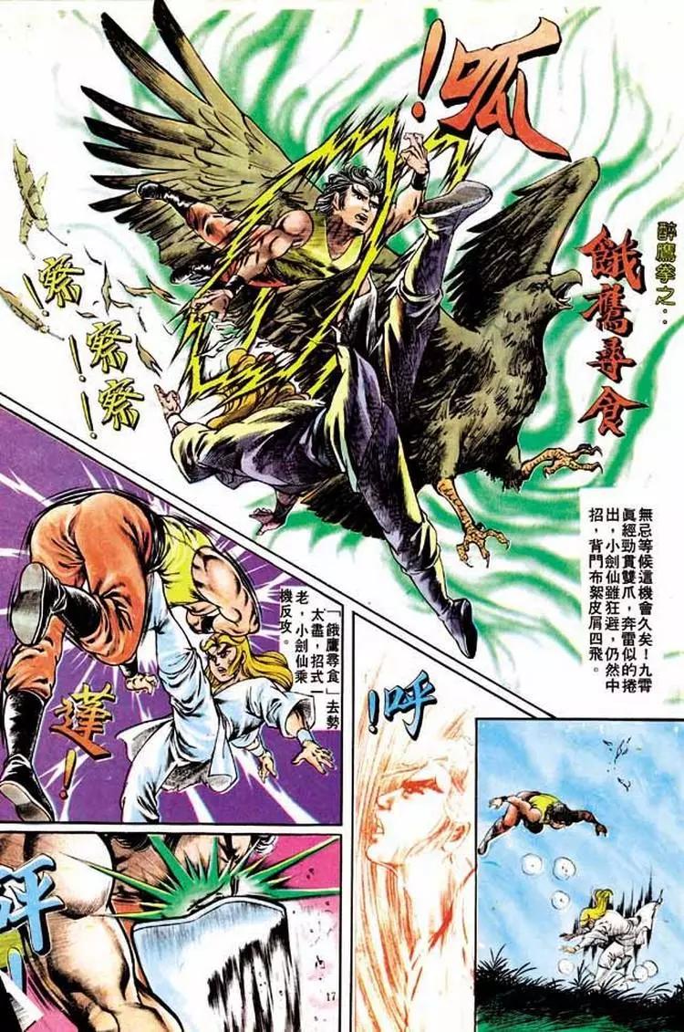 舊著醉拳 - 第192卷 - 4