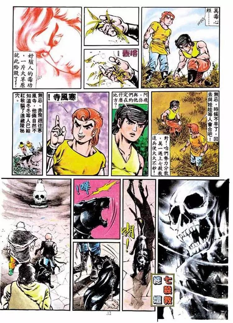 舊著醉拳 - 第192卷 - 6