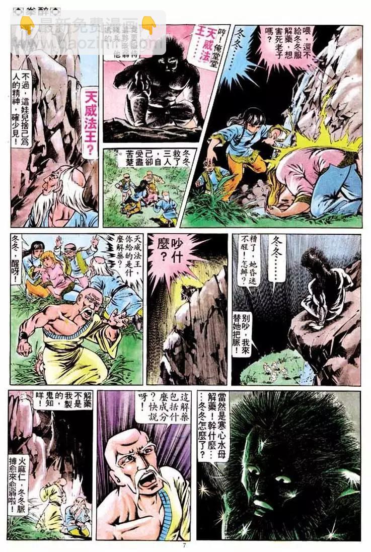 舊著醉拳 - 第192卷 - 1