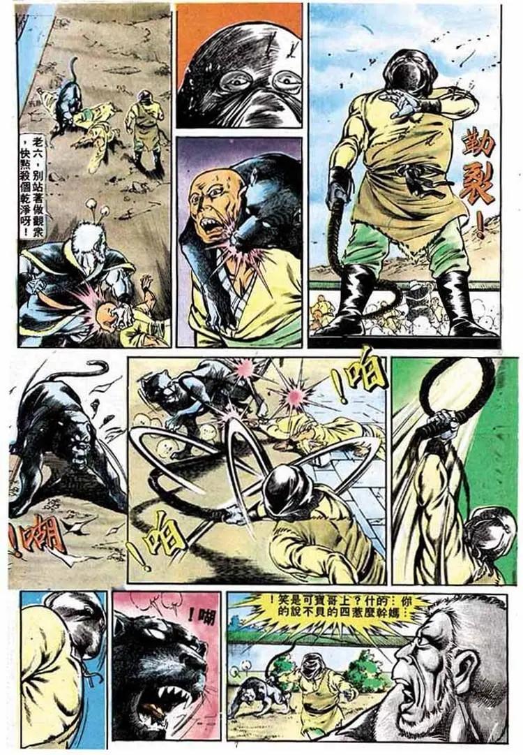 舊著醉拳 - 第194卷 - 6