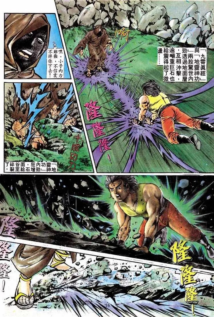 舊著醉拳 - 第196卷 - 3