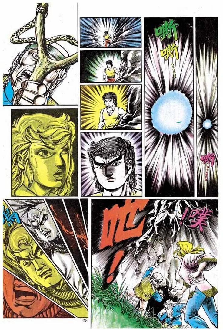 舊著醉拳 - 第196卷 - 3
