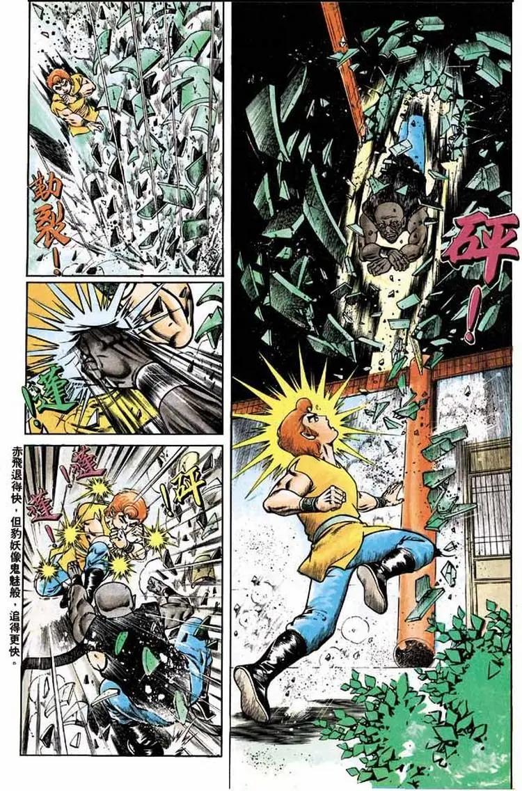 舊著醉拳 - 第198卷 - 5