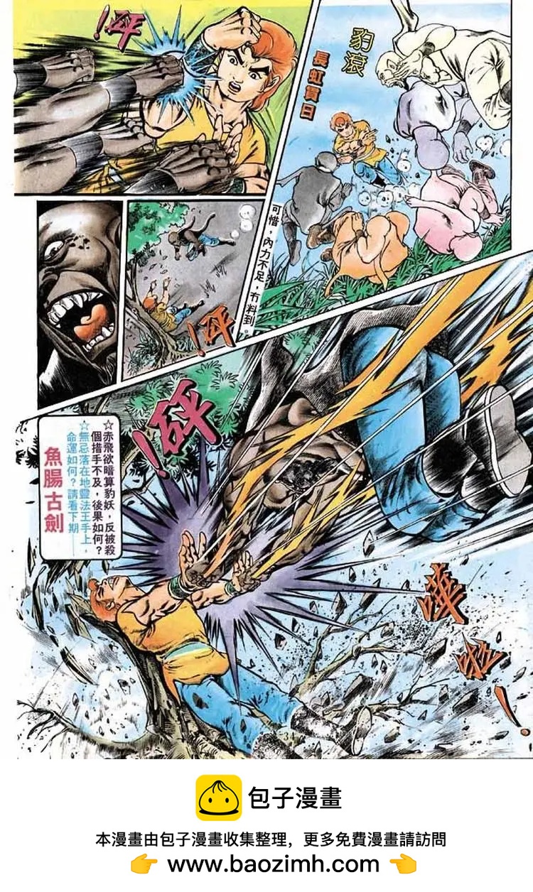 舊著醉拳 - 第198卷 - 1