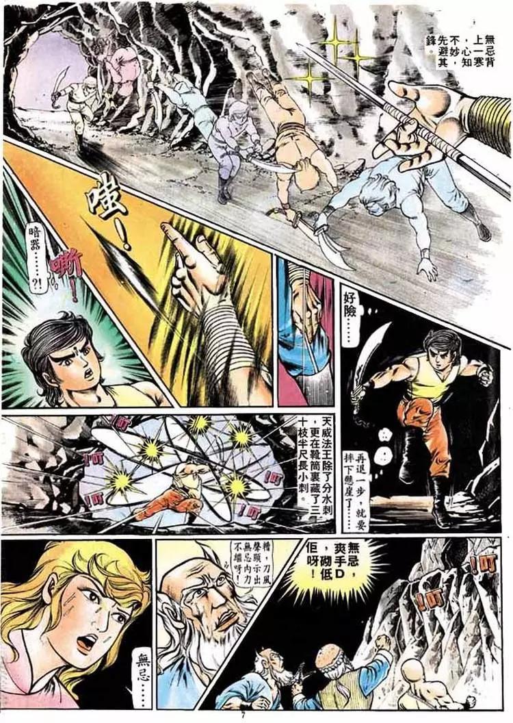 舊著醉拳 - 第198卷 - 1