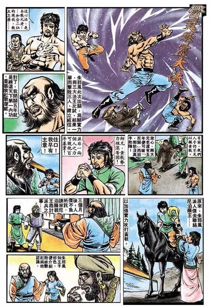舊著醉拳 - 第202卷 - 1