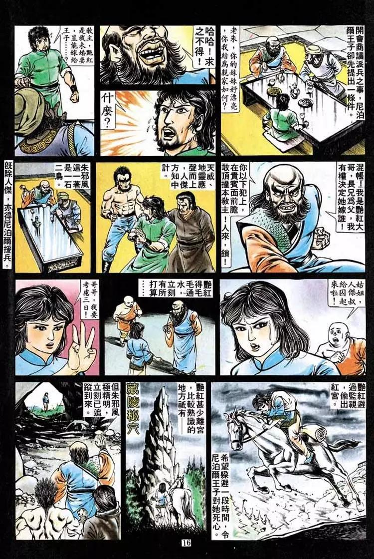 舊著醉拳 - 第202卷 - 2