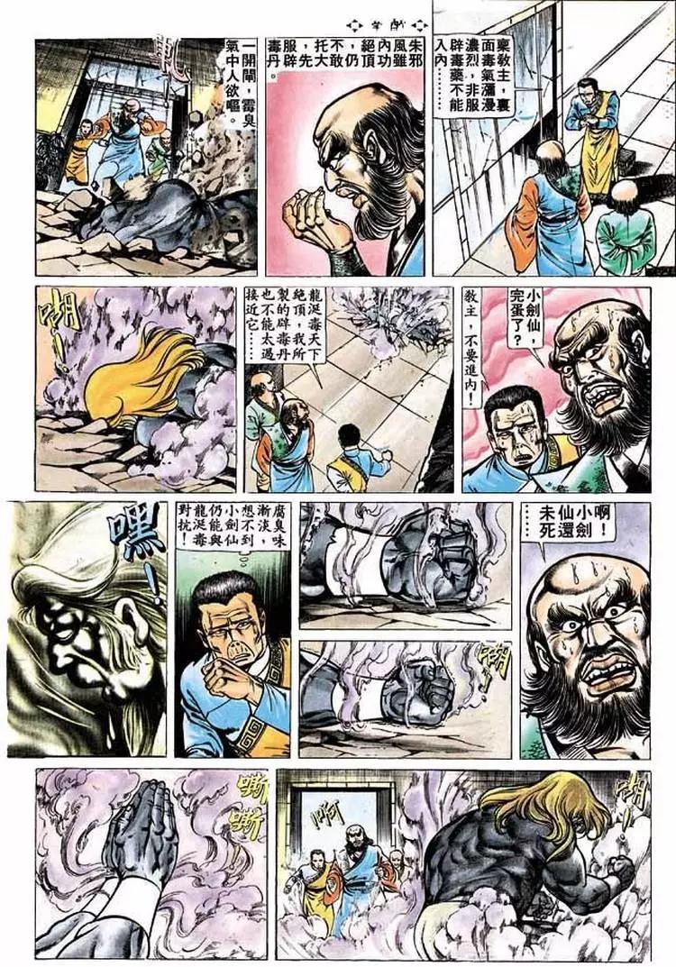 舊著醉拳 - 第202卷 - 2