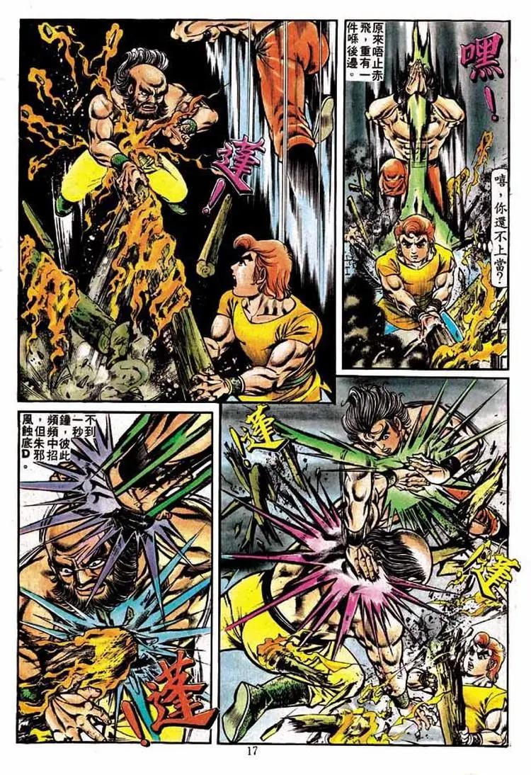 舊著醉拳 - 第206卷 - 3