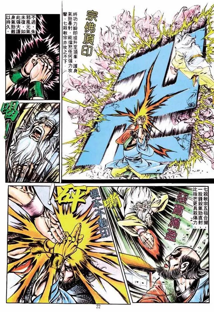舊著醉拳 - 第210卷 - 2