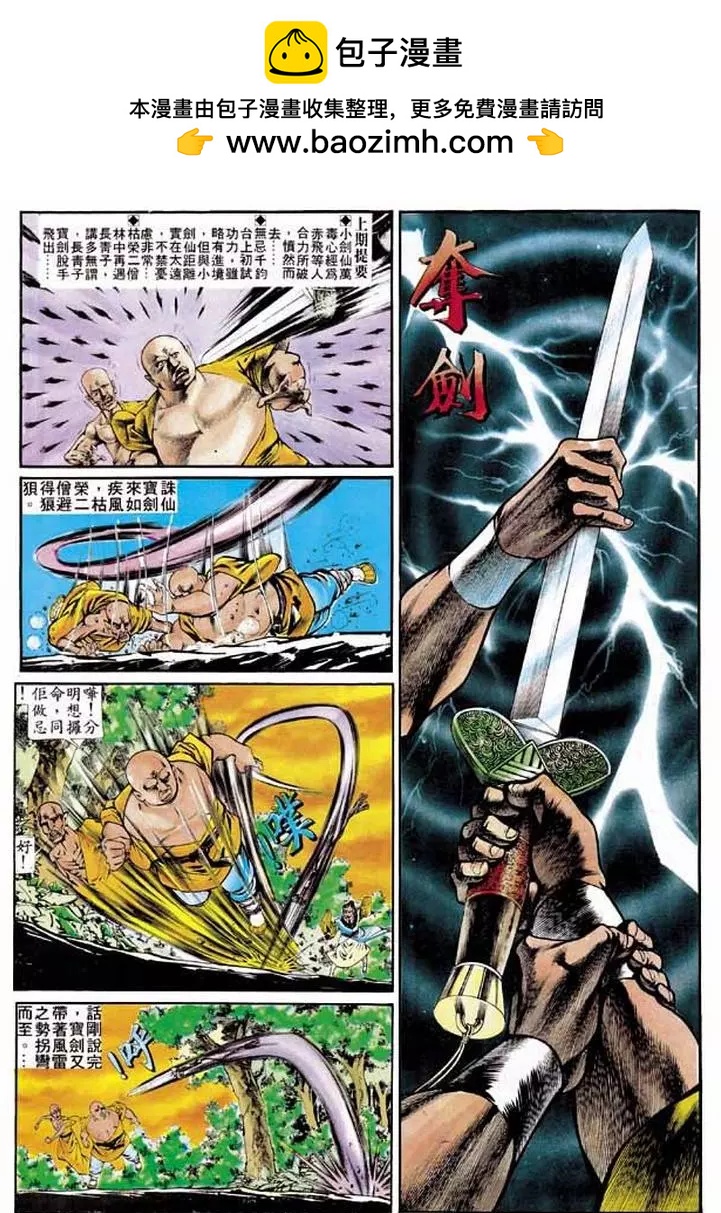 舊著醉拳 - 第229卷 - 2