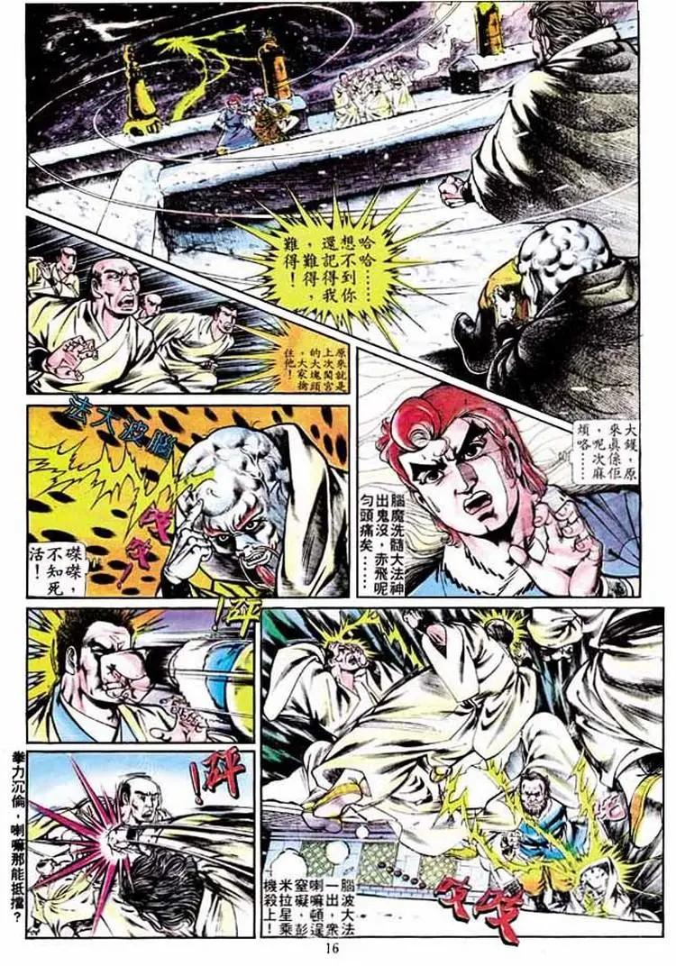 舊著醉拳 - 第247卷 - 2