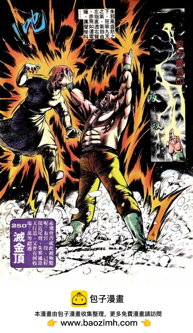 舊著醉拳 - 第249卷 - 1
