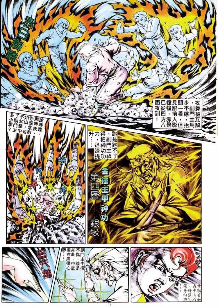 舊著醉拳 - 第263卷 - 5