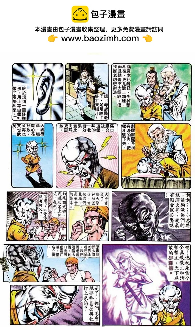舊著醉拳 - 第263卷 - 1