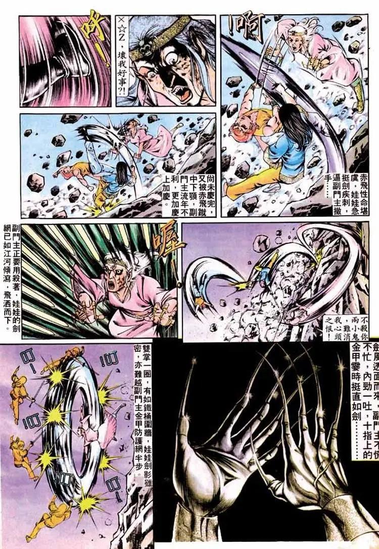 舊著醉拳 - 第263卷 - 3