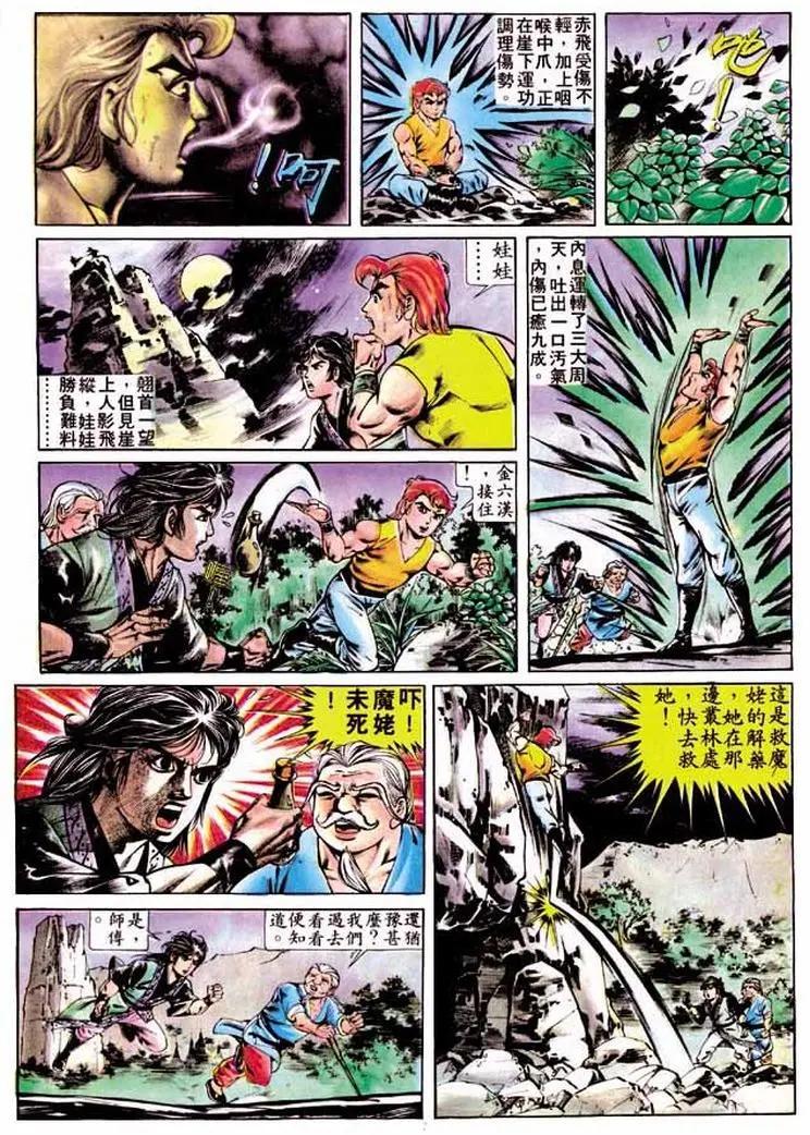 舊著醉拳 - 第263卷 - 1