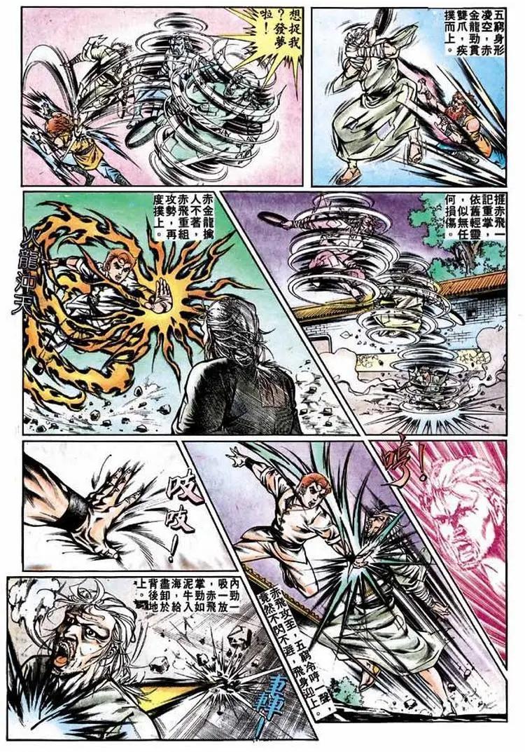 舊著醉拳 - 第277卷 - 6