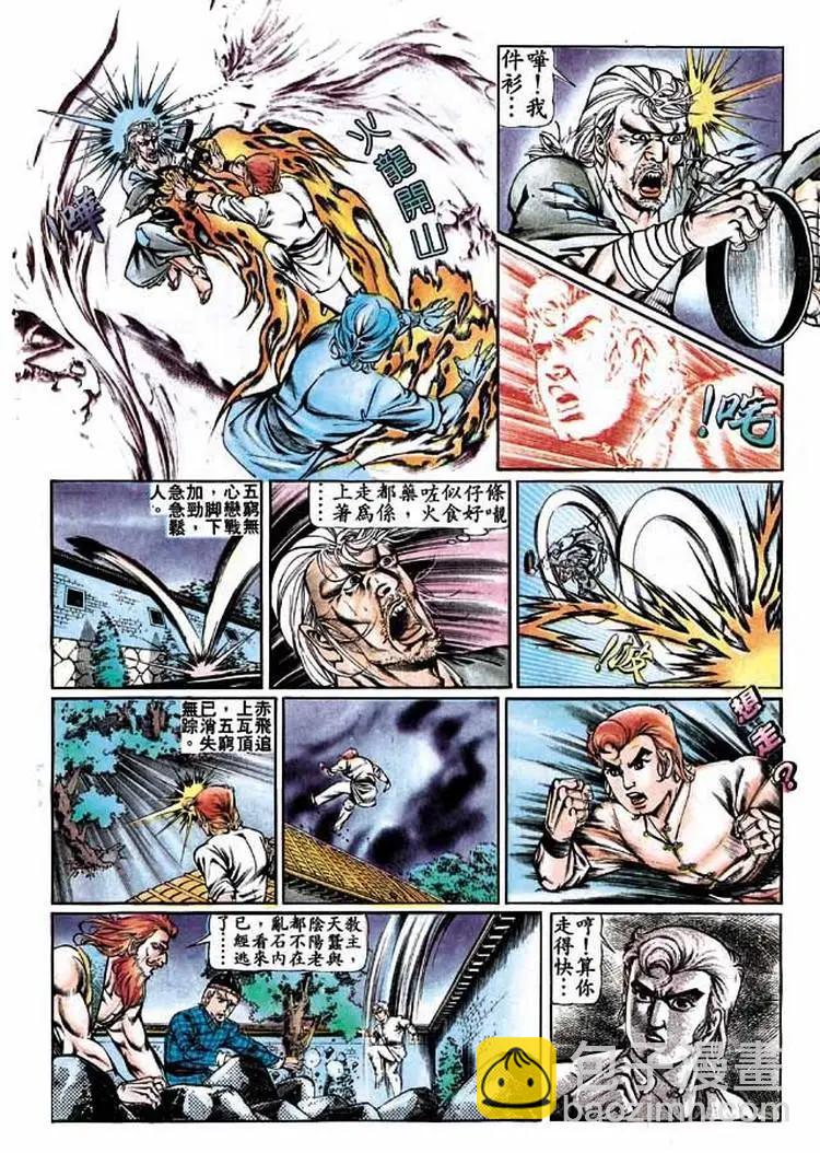 舊著醉拳 - 第277卷 - 2
