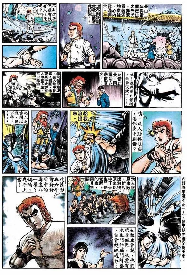 舊著醉拳 - 第277卷 - 3
