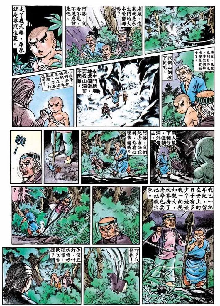 舊著醉拳 - 第277卷 - 5