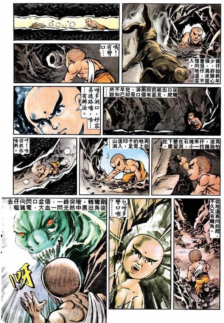 舊著醉拳 - 第277卷 - 2