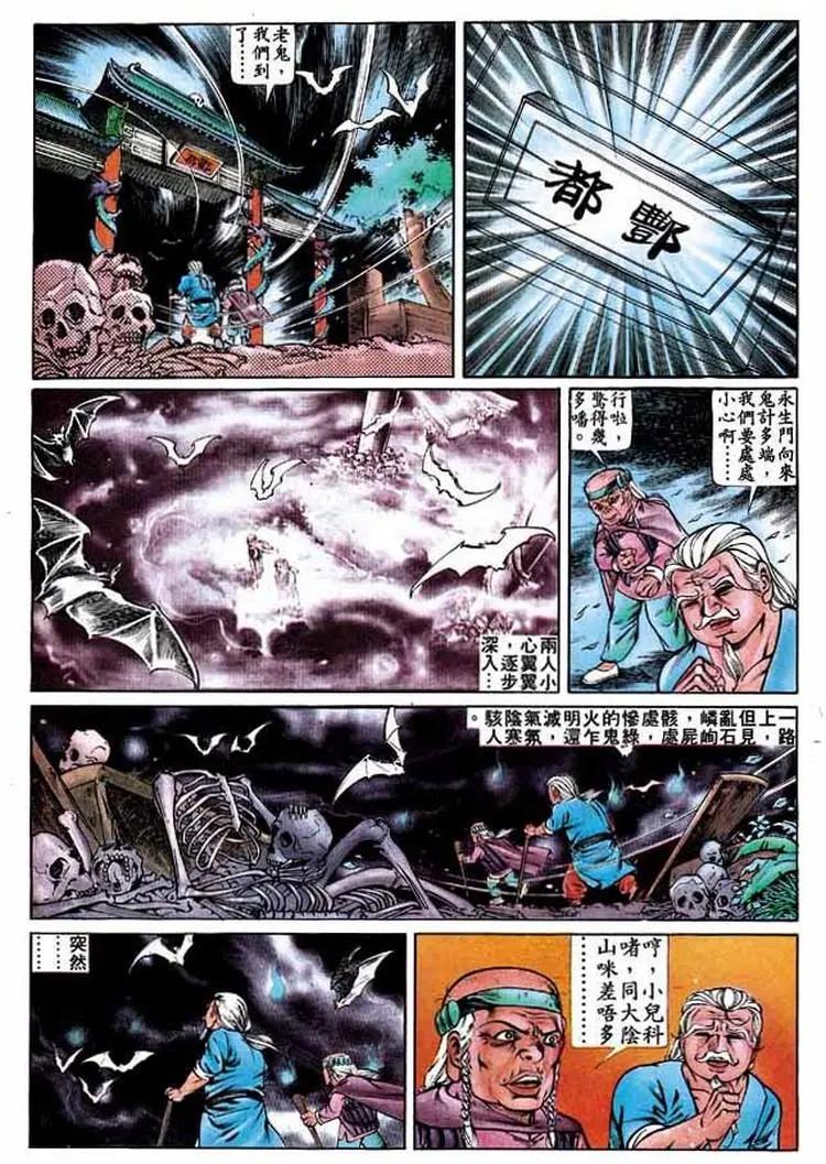 舊著醉拳 - 第277卷 - 3
