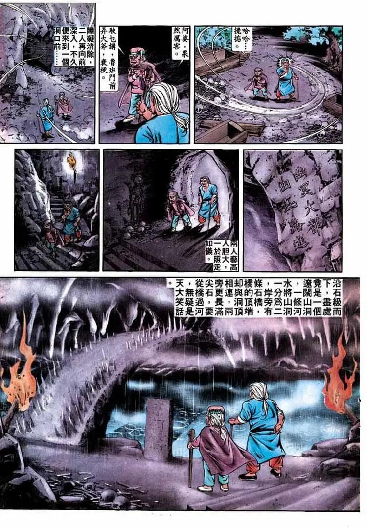 舊著醉拳 - 第277卷 - 5