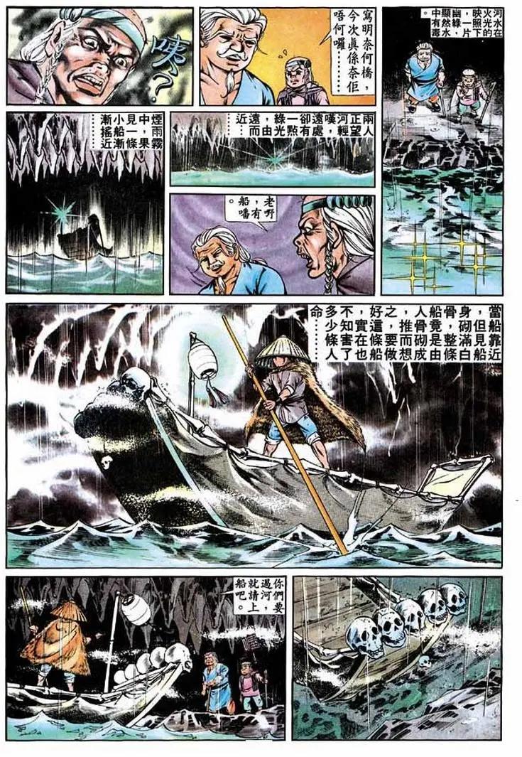 舊著醉拳 - 第277卷 - 6