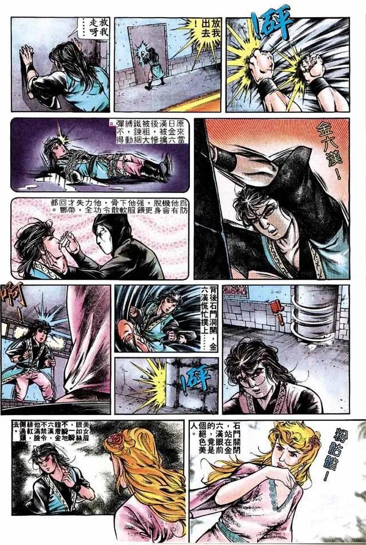 舊著醉拳 - 第277卷 - 2