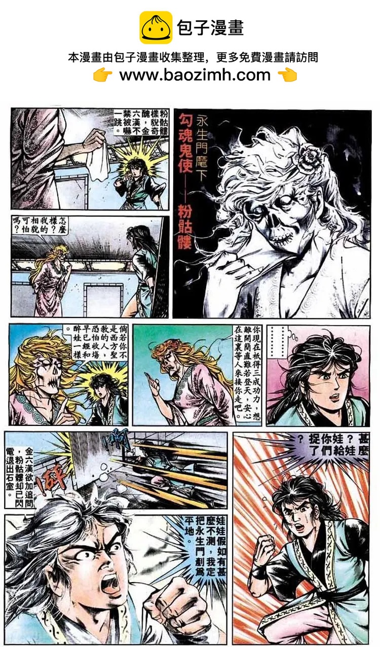 舊著醉拳 - 第277卷 - 5