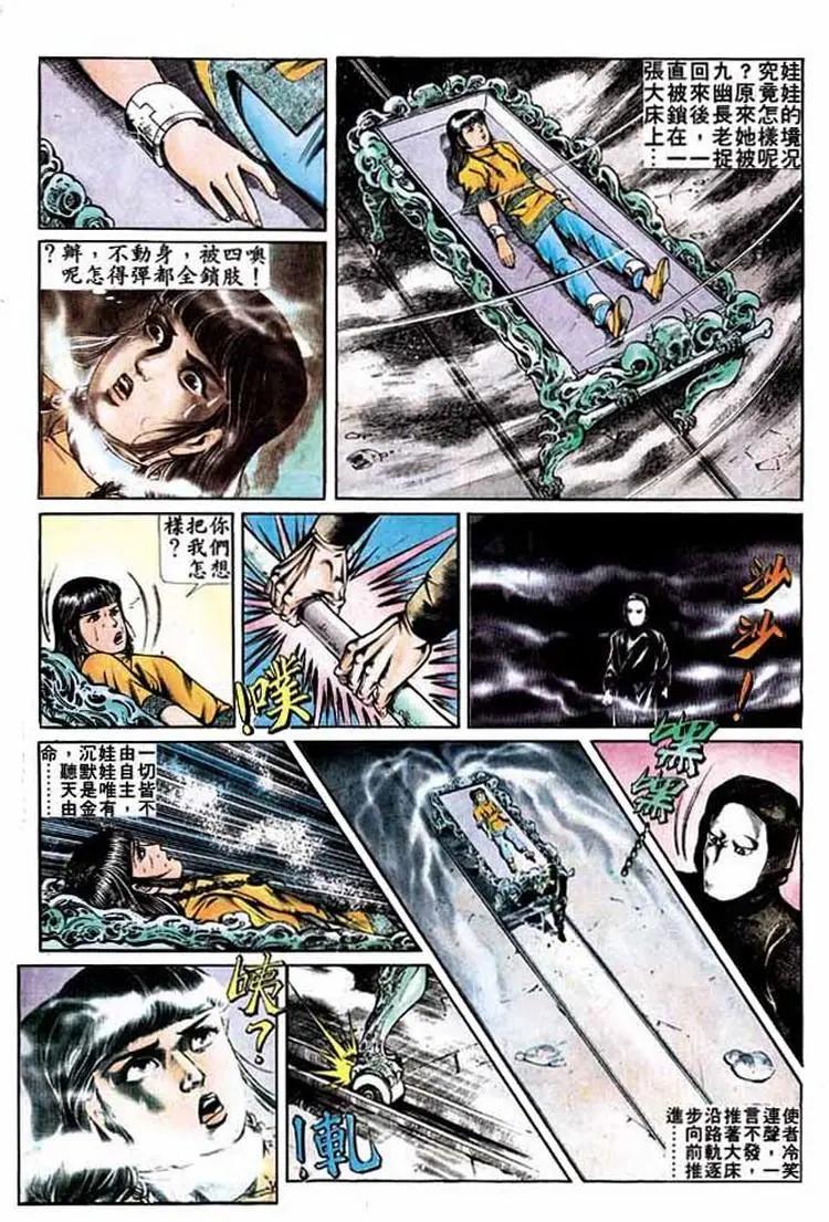 舊著醉拳 - 第277卷 - 6