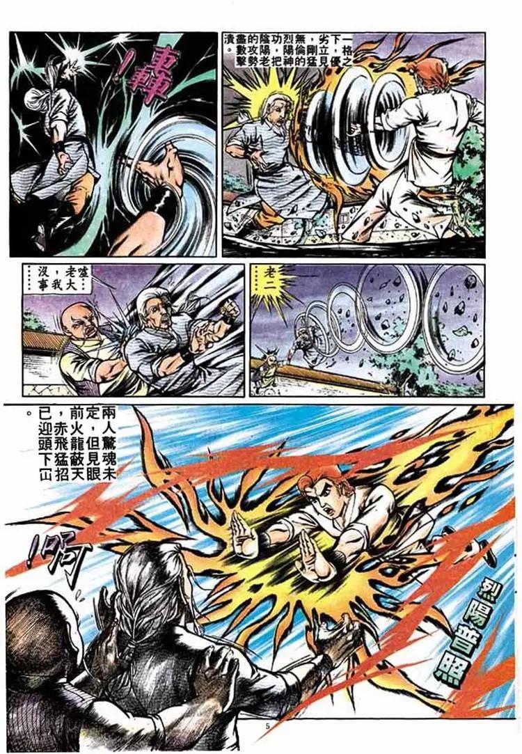 舊著醉拳 - 第277卷 - 5