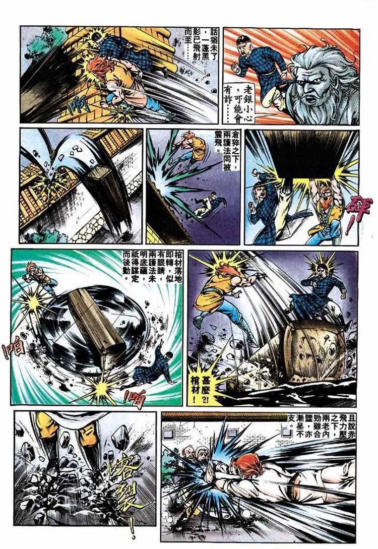 舊著醉拳 - 第277卷 - 1