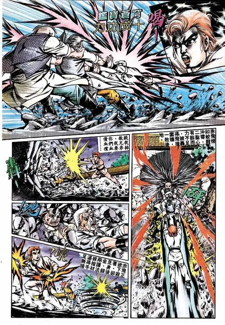 舊著醉拳 - 第277卷 - 2