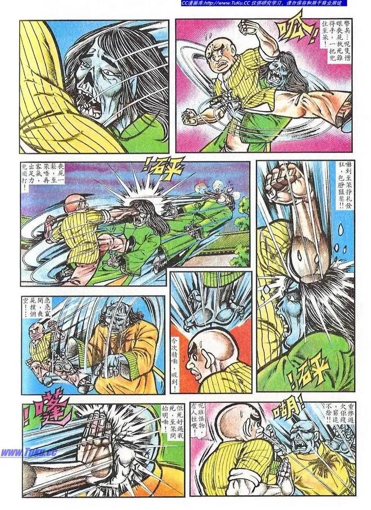 舊著醉拳 - 第029卷 - 5