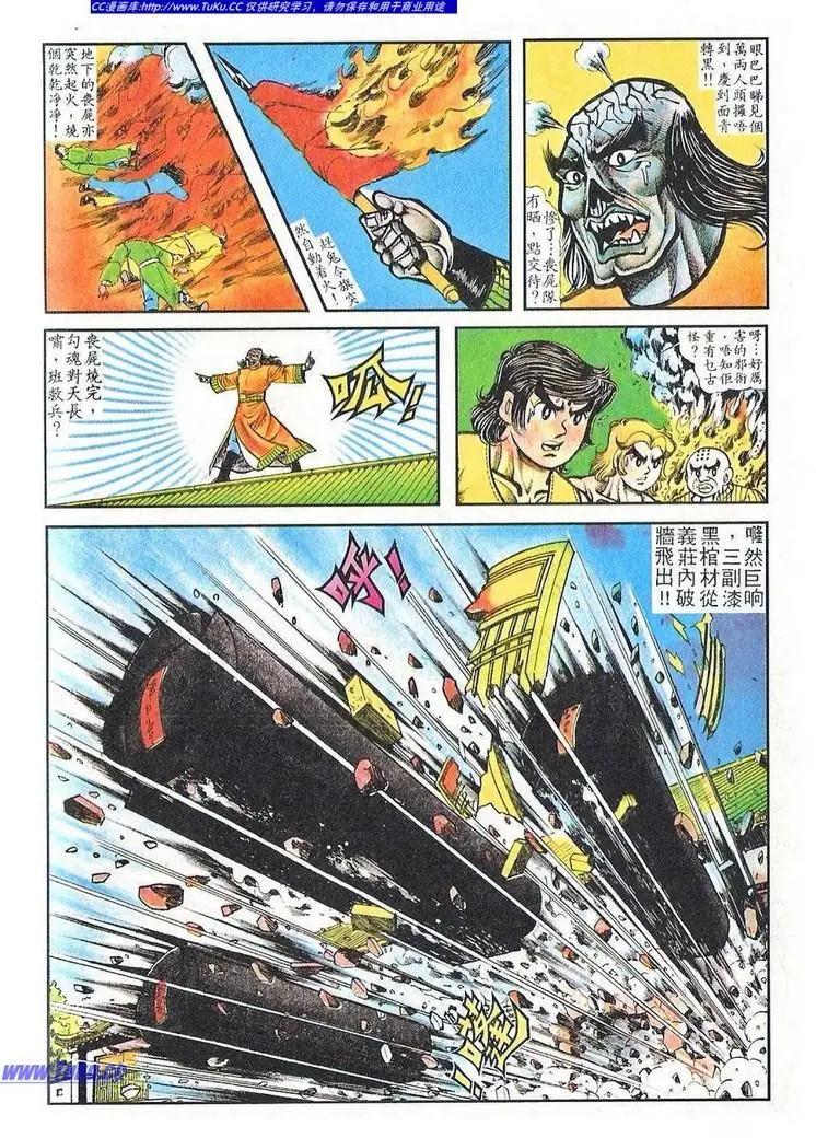 舊著醉拳 - 第029卷 - 2