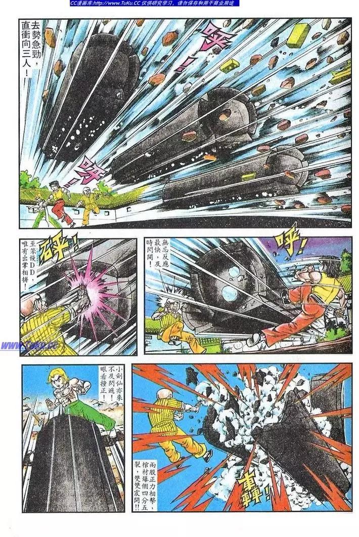 舊著醉拳 - 第029卷 - 3