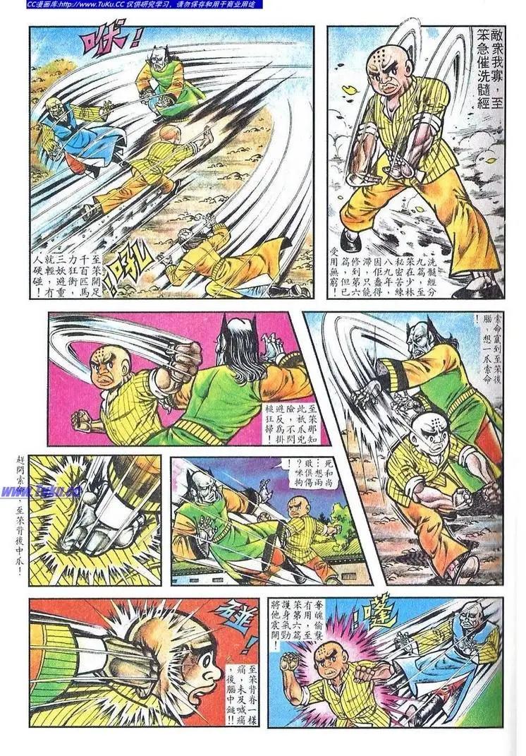 舊著醉拳 - 第029卷 - 4